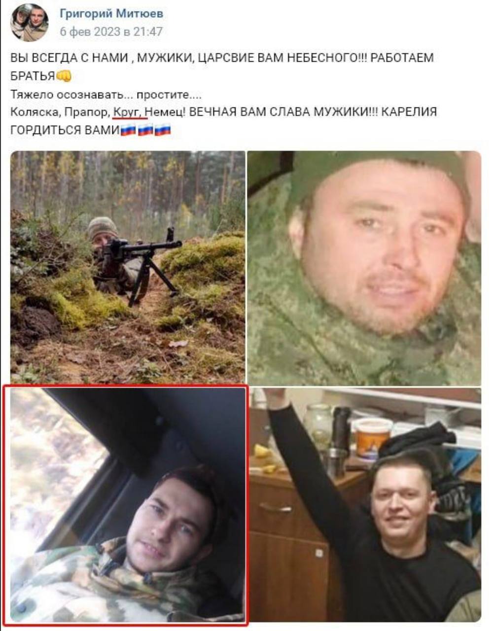 Погибшие русские в украине телеграмм груз фото 73