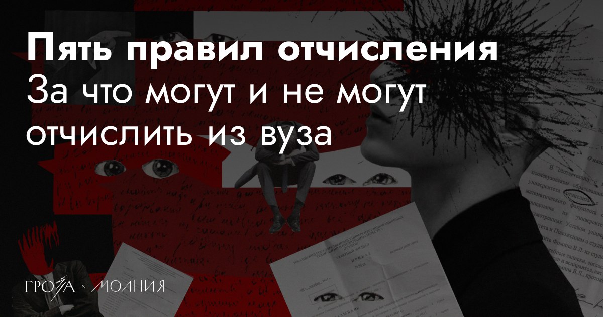 Восстановление в вузе после отчисления за неуспеваемость