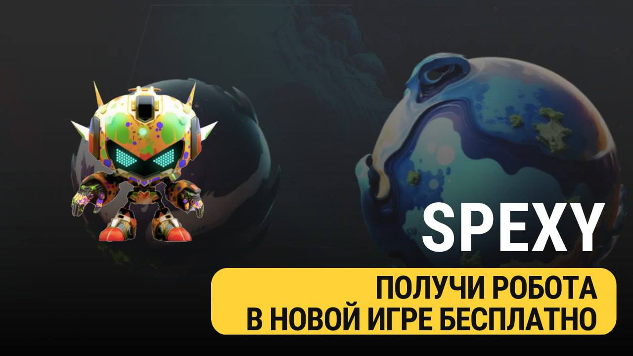 Забери робота. Spexy игра. Час кода 2 уровень про робота. Spexy