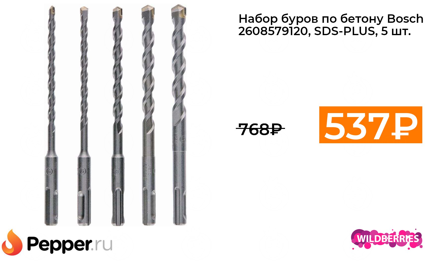 Набор Буров Sds Plus Купить