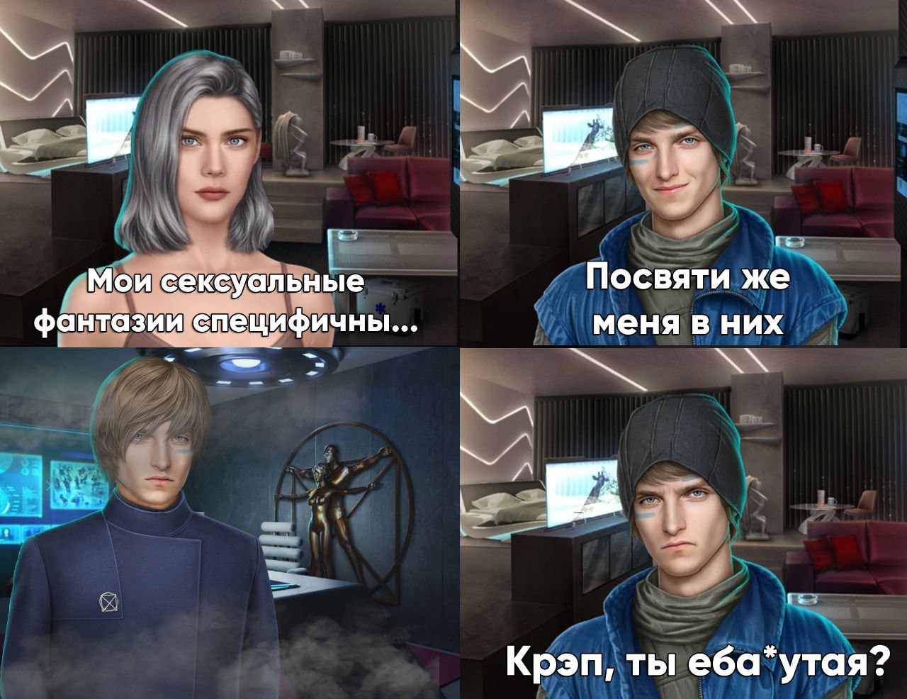 Публикация #2032 — Games with Helen 18+ | Клуб романтики, Лига мечтателей и  Novels (@gameswithhelen)