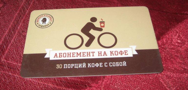 Абонемент на кофе азбука вкуса