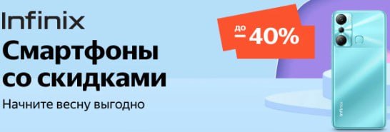На что нет скидки. На что нет скидки