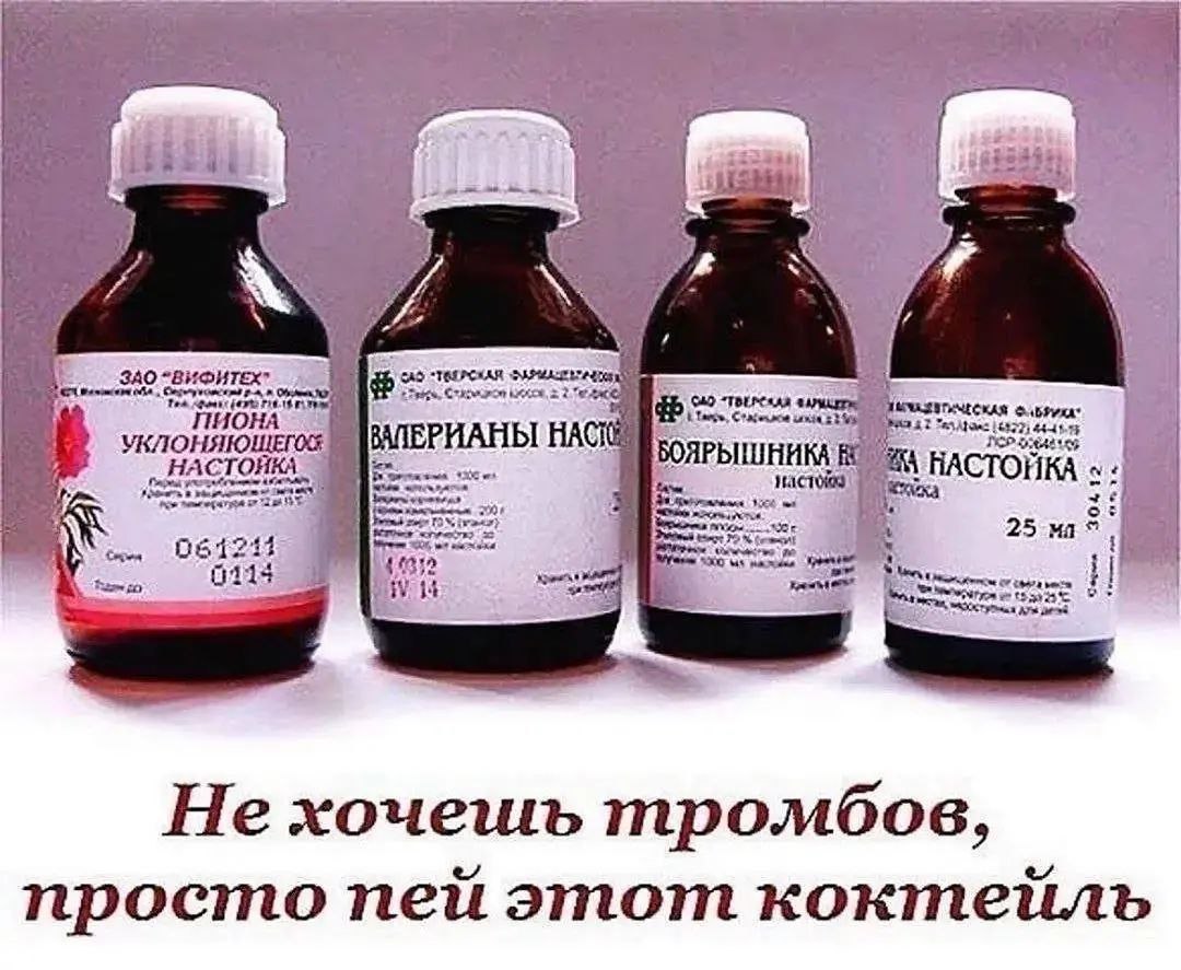 Валерианы настойка 25мл купить в аптеке по цене 45,00 руб в Иркутске. Валериан