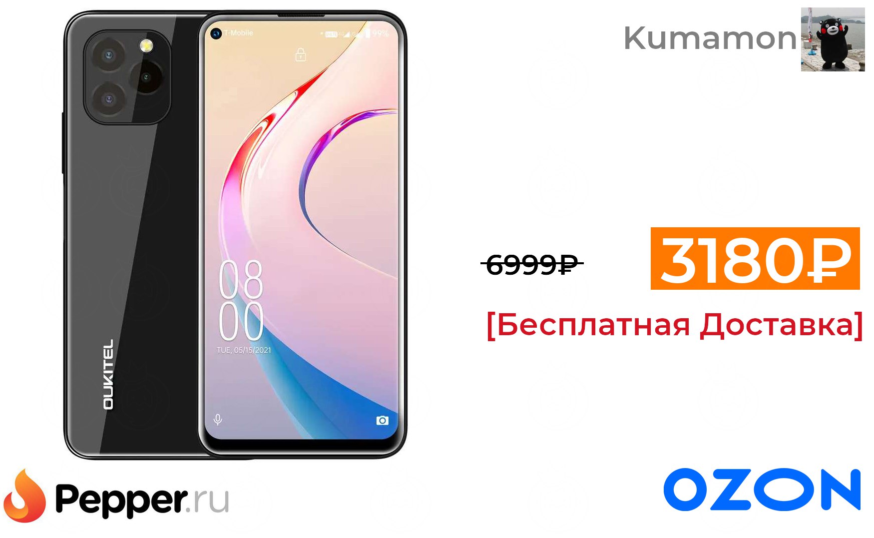 Смартфон Oukitel C21 Pro Купить