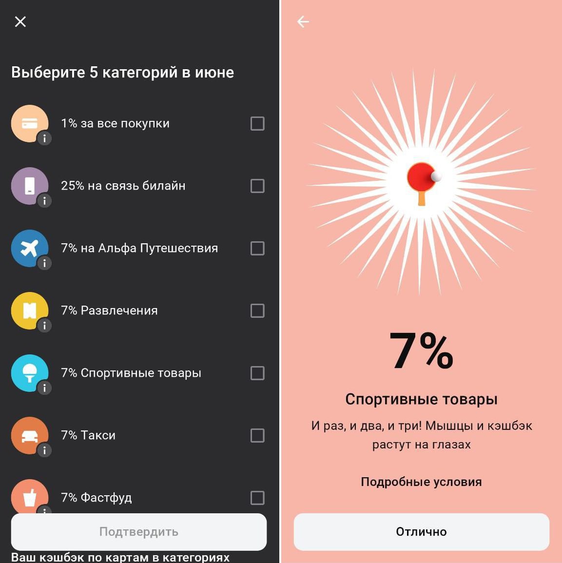 Повышенный кэшбэк. Втб выбор категорий кэшбэка. Категории кэшбэка тинькофф. Категории кэшбэка. Telegram канал.