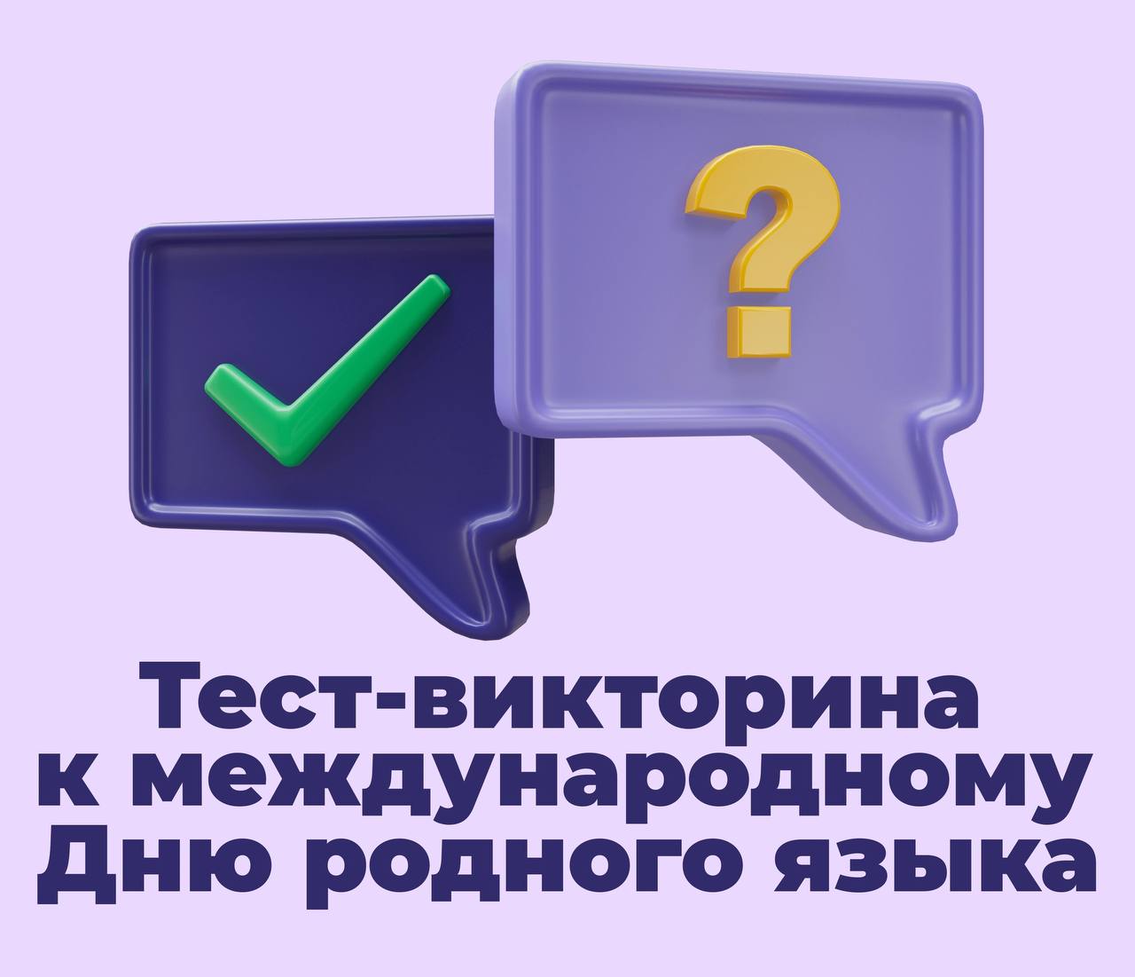 Вопросы для викторины