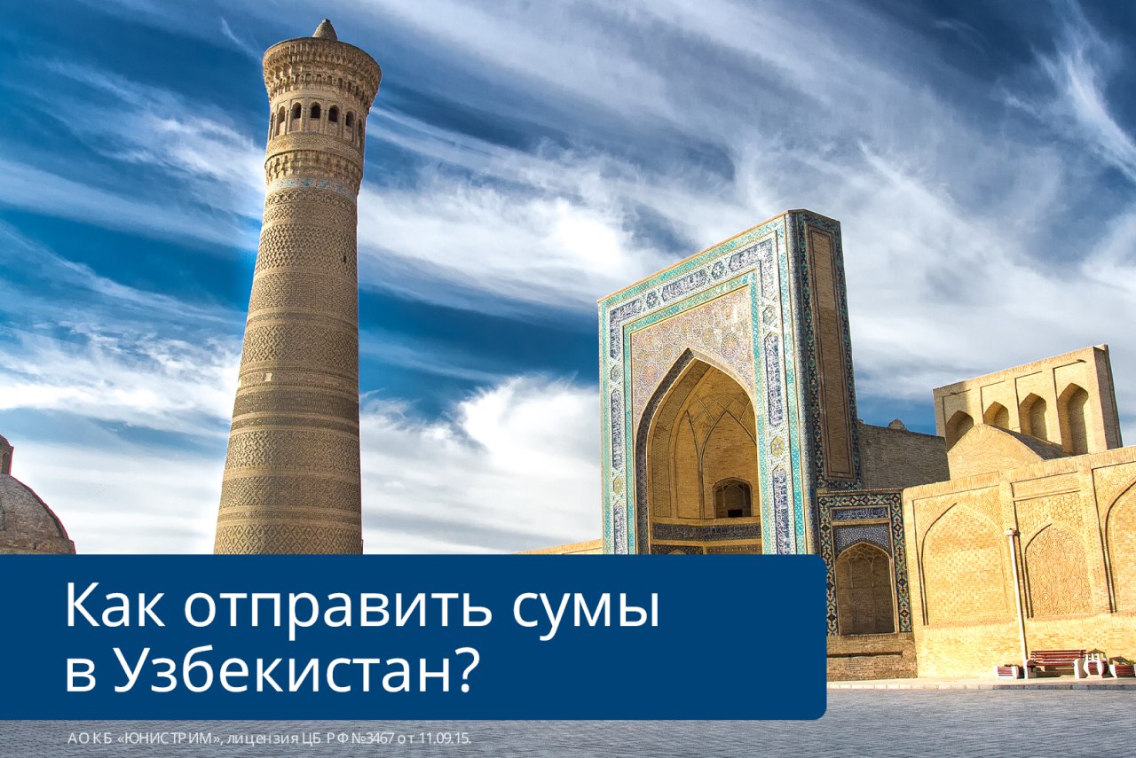 Боты телеграмм узбекистан фото 92