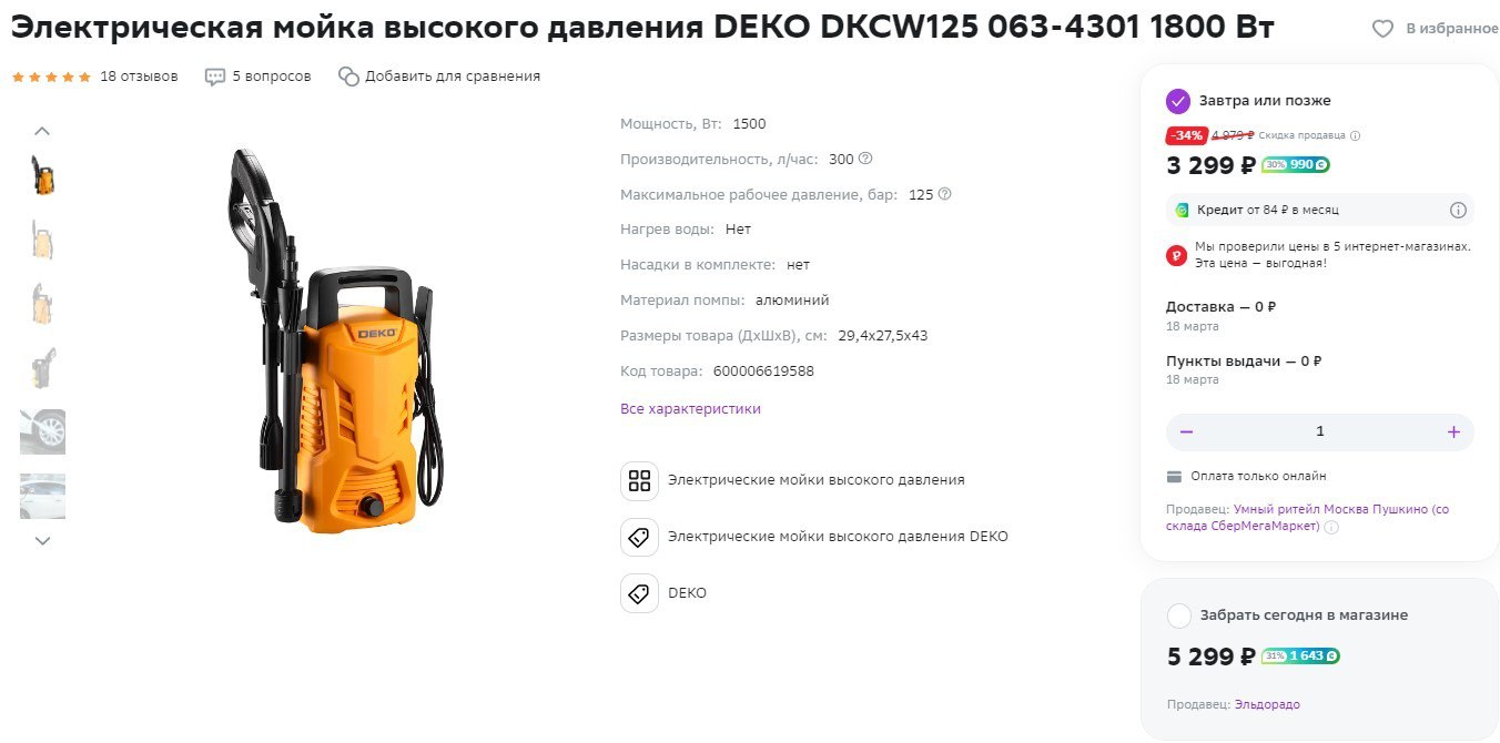 Мойка высокого давления Deko dkcw225. Мойка высокого давления аккумуляторная Deko dkcw25, 40 бар 063-4491. Электродвигатель мойки высокого давления Deko 230v.