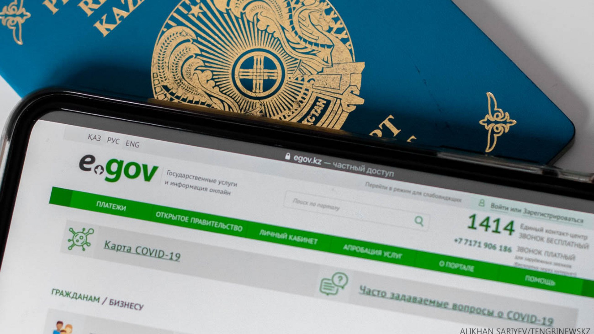 Egov kz mobile. Егов. Цифровые документы. Егов кз. Картинки EGOV.