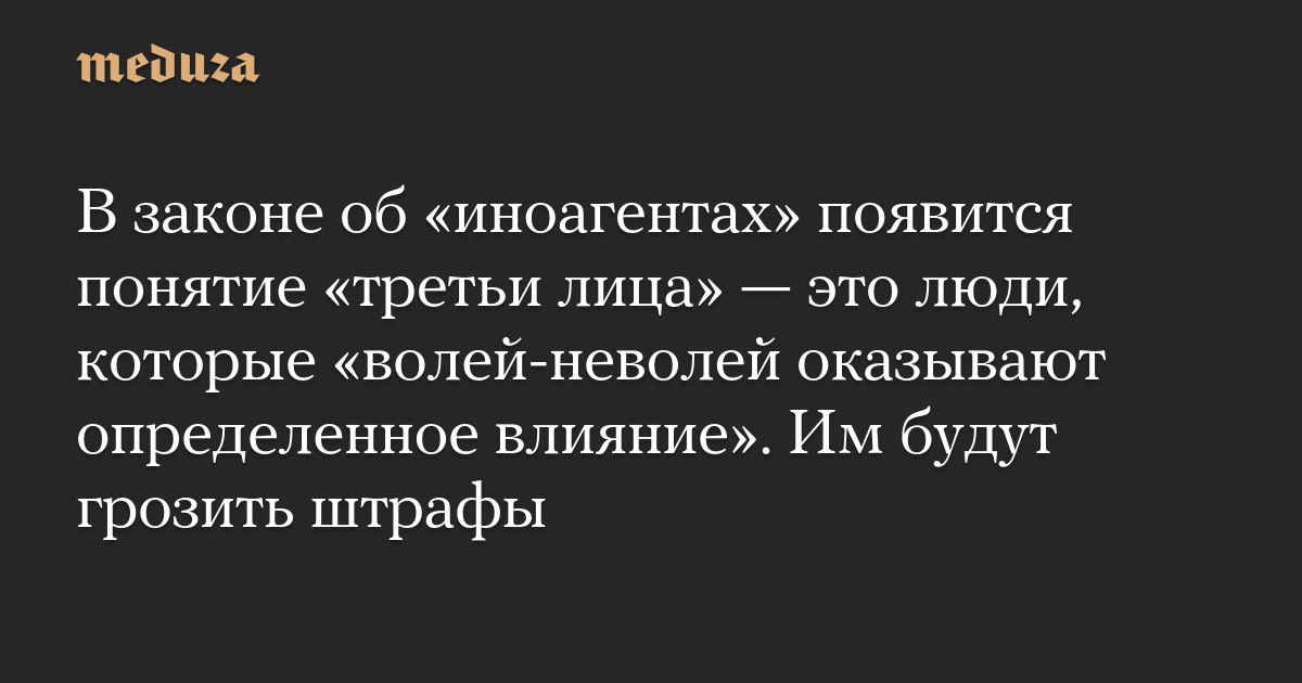 Текст закона об иноагентах в грузии