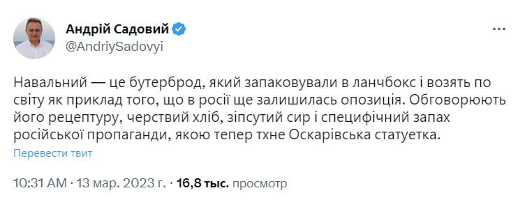 Анекдот про бутерброд и гвозди. Твит Навального про бутерброд Крым.