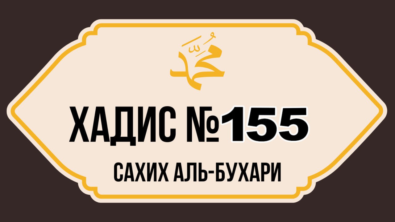 Сахих Аль-Бухари. Аль Бухари надпись. Сахих Аль-Бухари хадисы. Сахих Аль Бухари с толкованием.