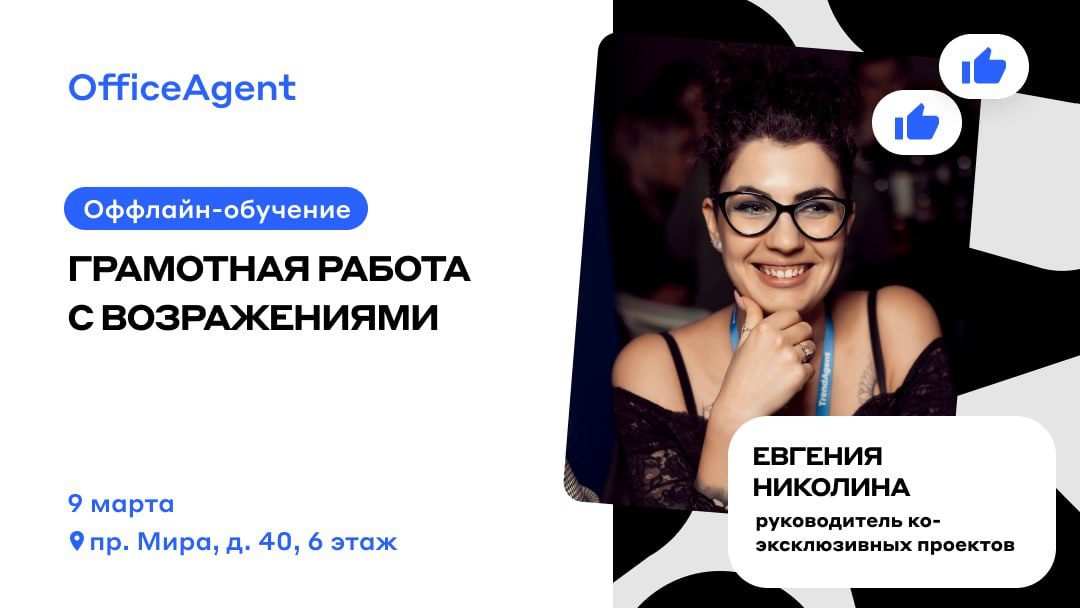 Трендагент для агентов